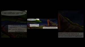 Комикс "Правление Муфасы" часть 2