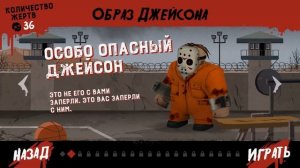 Friday The 13Th Killer Puzzle Заточение , Эпизод 2 уровень 8 , Лазарет 2-8