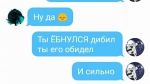 Переписка Найтмера и Дрима