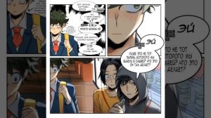 9 часть #озвучка#комикс#аниме#мга#моягеройскаяакадемия#бакудеку#мидорияизуку#бакуго