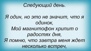 Слова песни Кино - Ночь