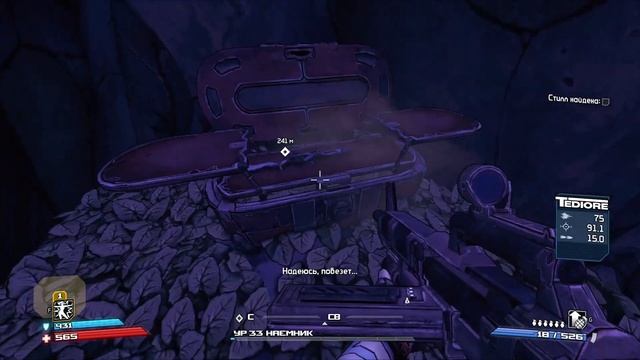 Borderlands Прохождение. Часть 19: Финал