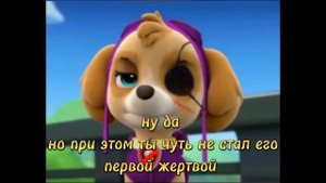 комикс Щенячий патруль "между небом и землёй" 11 серия