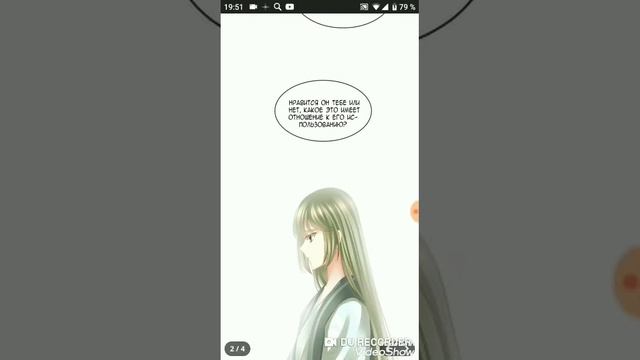 Манга гарем императрицы 16 глава озвучка