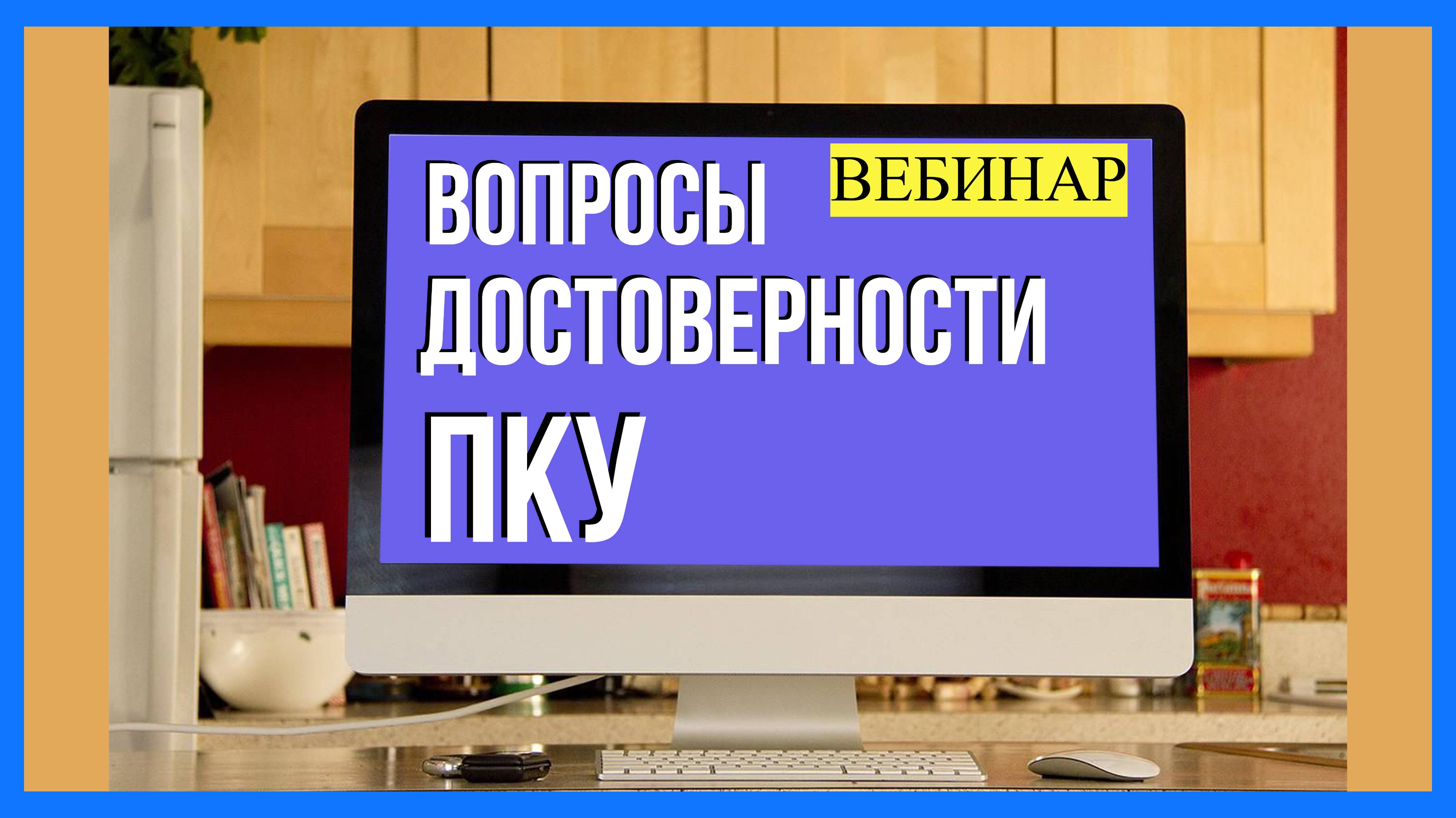 Вопросы достоверности коммерческого учёта электроэнергии и наблюдаемости электросетей