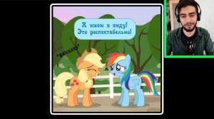 Почему Я? / Why Me? / Рейнбоу Дэш / 1 часть - Реакция на Пони Комикс