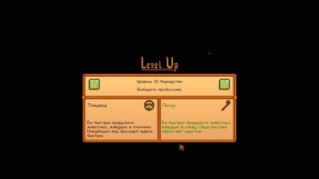 Stardew Valley Co - op #24 -  2й год