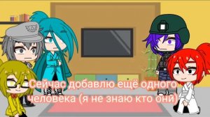 Реакция жителей земли королей на их провителей. 1 часть