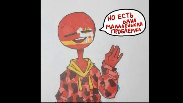 Озвучка комиксов countryhumans #4