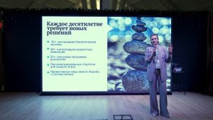 Персональная карта здоровья” .Что нужно знать женщинам/мужчинам о себе после 30/40/50+ лет