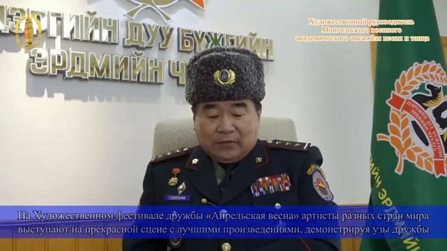 32-й художественный фестиваль дружбы «Апрельская весна» - Поздравительная Речь 1