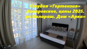 Цены 2025. Студия "Гортензия"!  Лазаревское ,ул.Калараша,14.   Цены в ролике, телефон там же!