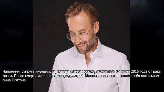 Счастливый Шепелев показал замену Фриске смотреть онлайн