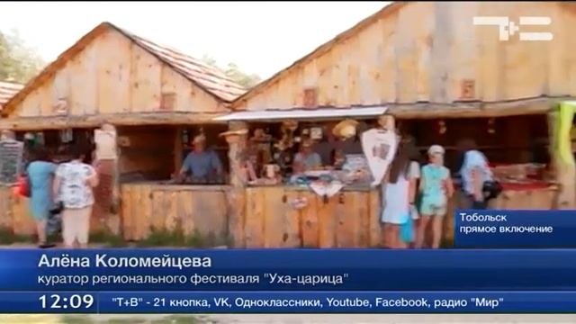 Пятьсот литров ухи сварят сегодня в Тобольске. смотреть онлайн