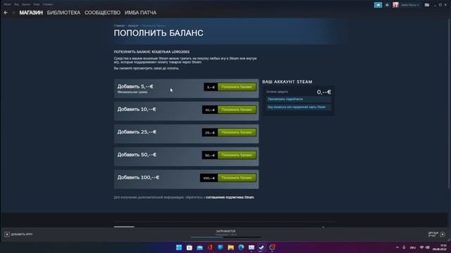 Розыгрыш баланса на стим! смотреть онлайн