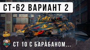 Я ОБАЛДЕЛ! СЕКРЕТНЫЙ СТ СССР С БАРАБАНОМ. ЕГО ВЗЯЛ СТАТИСТ И НАЧАЛОСЬ ТАКОЕ