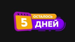 Баннер 1