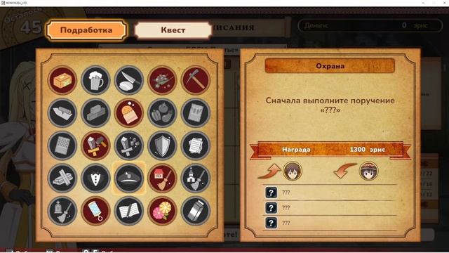 Играем в KonoSuba: Love for these Clothes of Desire! Прохождение 1 главы