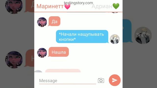 Переписка Модель часть 3