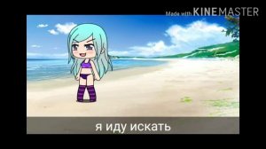 Gacha vore на руском (1/?)