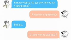 Переписка Эрен и Леви 1 часть