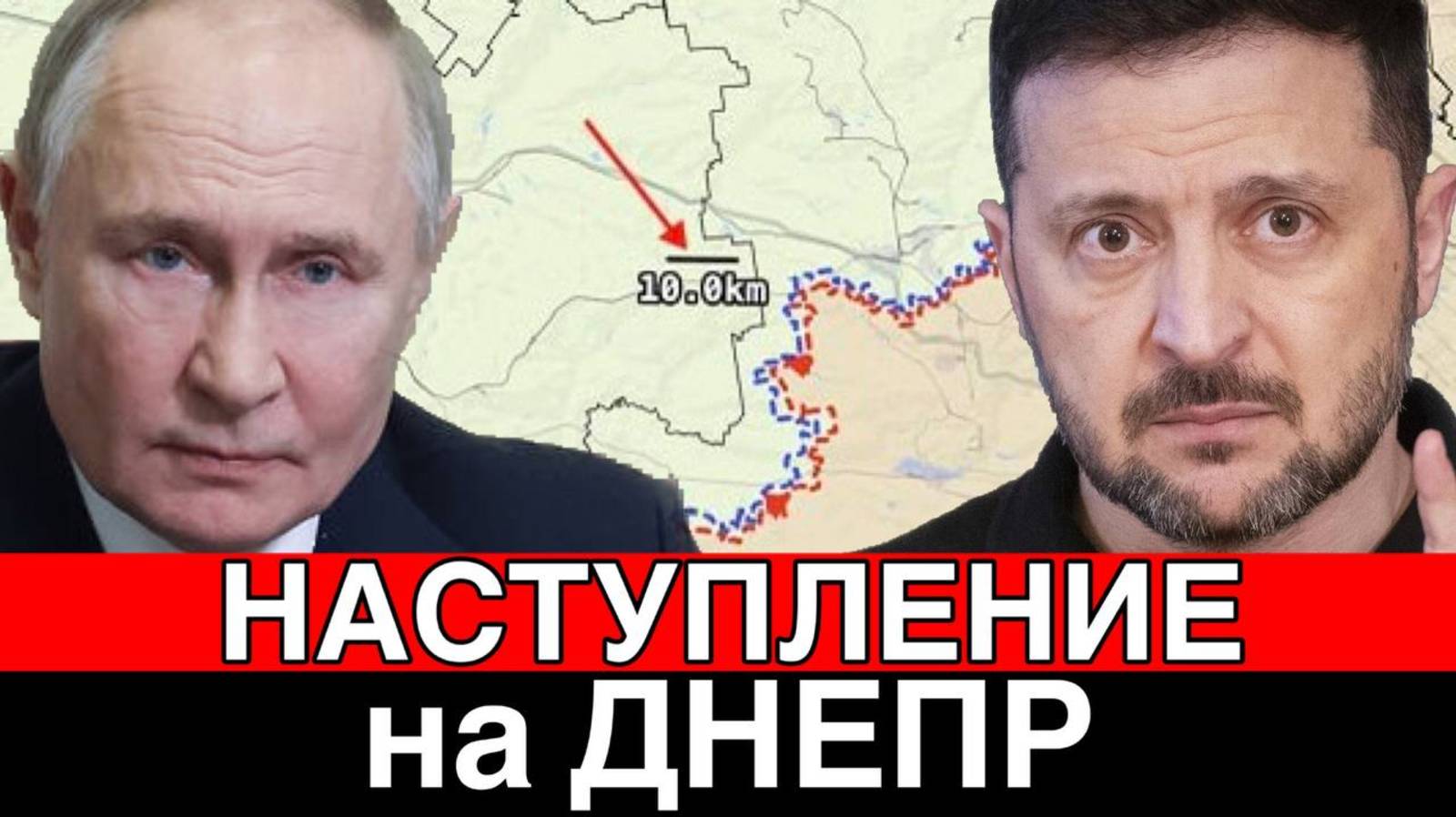 Битва за Украину! Наступление ВС РФ на Днепр! Эвакуация! Дульский сводка 29.04.2025