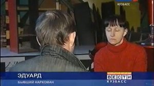 Вести Кузбасс. События Недели (Россия 24 - ГТРК "Кузбасс", 2010) Фрагмент выпуска