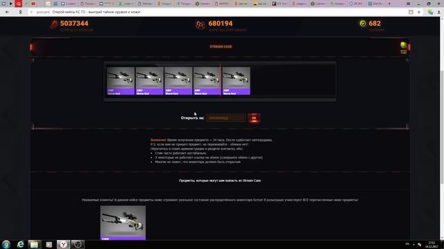 Разоблачение сайта GOCS.PRO