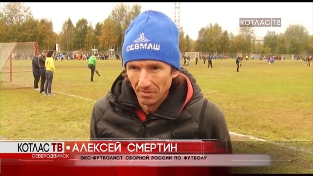 Региональный фестиваль футбола 19 09 2017 смотреть онлайн