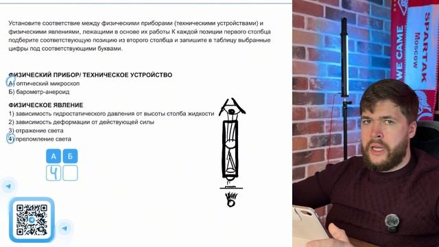 А) оптический микроскоп Б) барометр-анероид - №40593