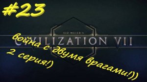 Sid Meier's Civilization 7 23 серия