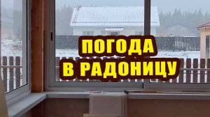 Погода в Радоницу. Зима вернулась на один день