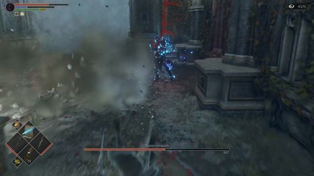 Demon's Souls Пронзающий