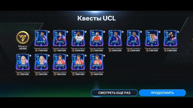 Я НЕ ПОВЕРИЛ КОГДА УВИДЕЛ ЭТО ФЛАГ !!! ОТКРЫЛ НАБОРЫ В ФИФА МОБАЙЛ 24