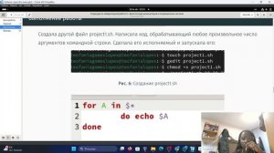 Защита презентации 12