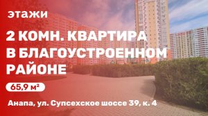Обзор 2 комн. квартиры в благоустроенном районе (ЖК Южный квартал)