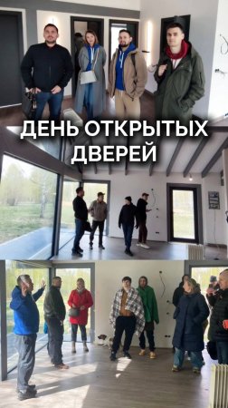 День открытых дверей в поселке «Новая жизнь» — как это было?