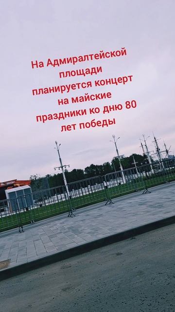 #концерткоднюпобеды #80летпобеды #концертнамайскиепраздники #кудапойтинамайскиепраздникиворонеж