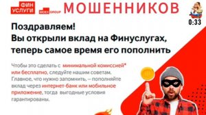 ФИНУСЛУГИ ОТ МОШЕННИКОВ