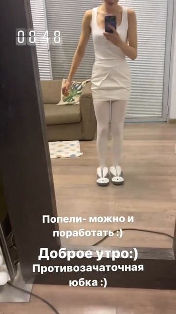 Катерина Шпица примерила противозачаточную юбку