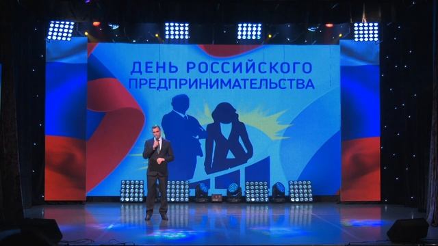 День российского предпринимательства