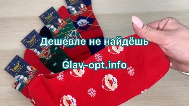 Носки мужские "Волшебный ангел" №А2266-2 смотреть онлайн