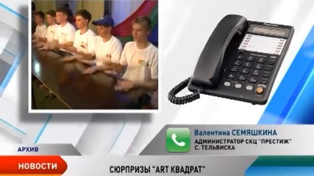 В Тельвиске работает молодежный лагерь «Арт-квадрат»