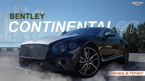 ЭТО ЧТО, ФЕРРАРИ?! НЕТ, ЭТО БЕНТЛИ 😏