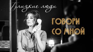 Jazz Retro Band "Близкие Люди"