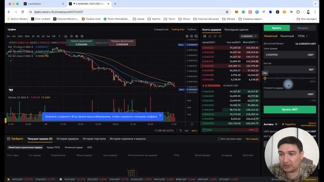 Как получать пассивный доход от NOTCOIN | 180% годовых на bybit. Гайд по шагам смотреть онлайн