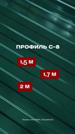 Профлист ЭКОНОМ СТАНДАРТ