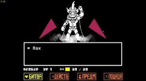 ТАНЦОР!!! Undertale Yellow