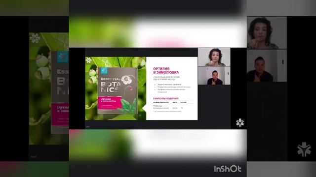 Ортилия и зимолюбка. Когда применять. смотреть онлайн