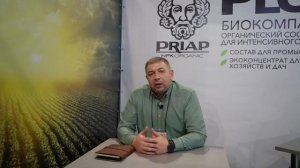 Органические составы PLODAR